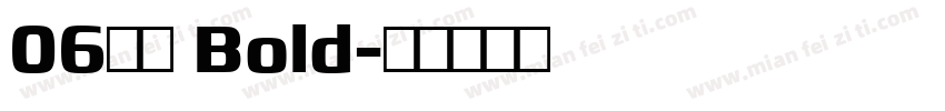 06焚火 Bold字体转换